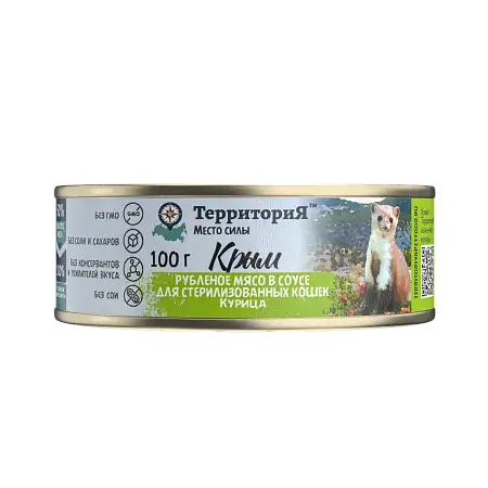 Купить ТерриториЯ Крым консервы для кошек рубленное мясо, курица в соусе для стерилизованных
